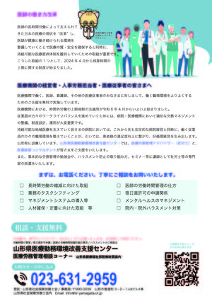 チラシ-1.pdf（最終ドクニャン）s_ページ_2.jpg